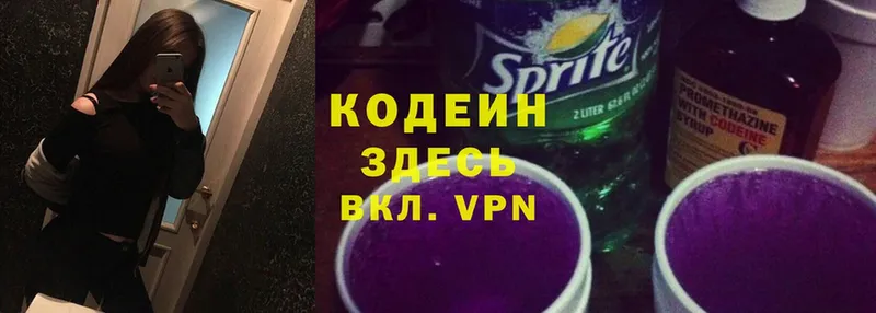 магазин  наркотиков  Дятьково  ссылка на мегу как войти  Кодеиновый сироп Lean Purple Drank 