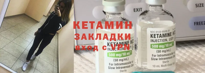 Кетамин ketamine  hydra ONION  Дятьково 